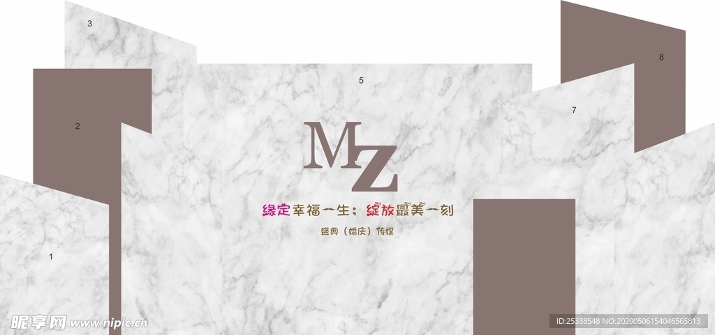 金秋婚礼KT板