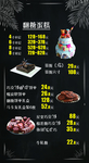 甜点价格表