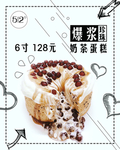 爆浆珍珠奶茶蛋糕