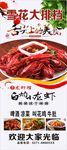 小龙虾海报