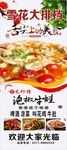 小龙虾展架