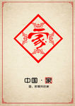 中国古典海报平面广告家