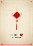 中国家古典花 海报广告平面