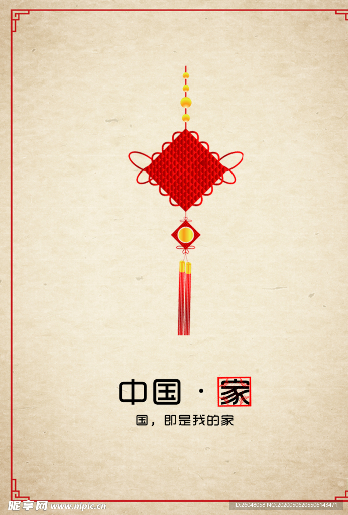 中国家古典花 海报广告平面