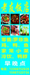 老友饭店