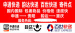 快递代收点