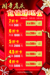 充值送现金