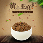 亚麻籽淘宝主图