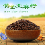 亚麻籽淘宝主图