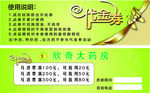 欣奇大药房代金卷