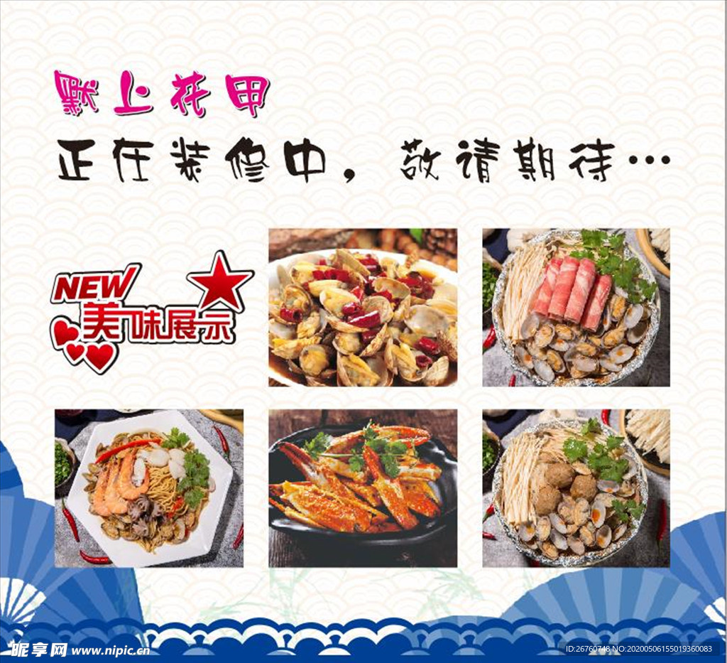 默上花甲