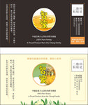 蜂蜜外包装贴纸 包装贴纸 产品