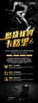 黑金时尚燃烧我的卡路里展架