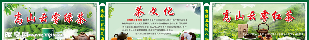 茶海报