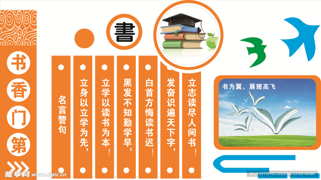 书香门第