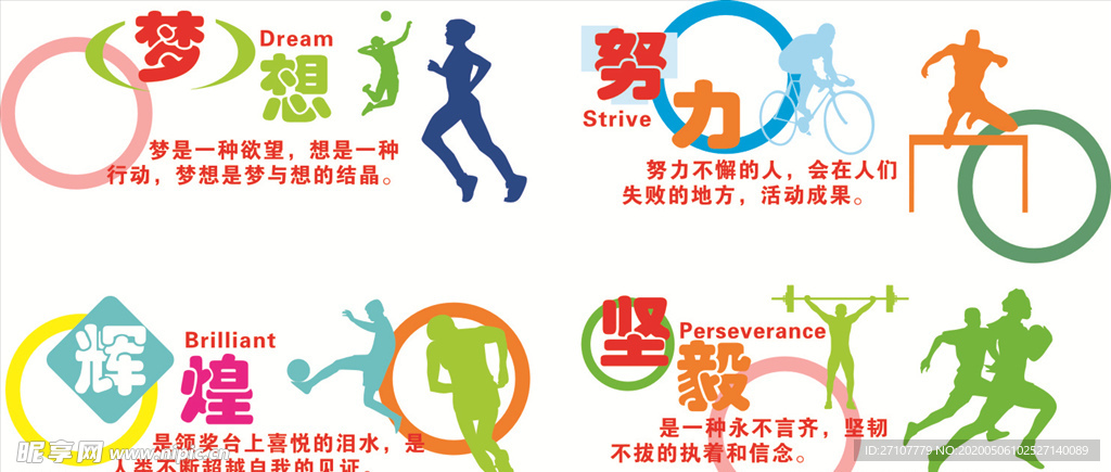 运动健身