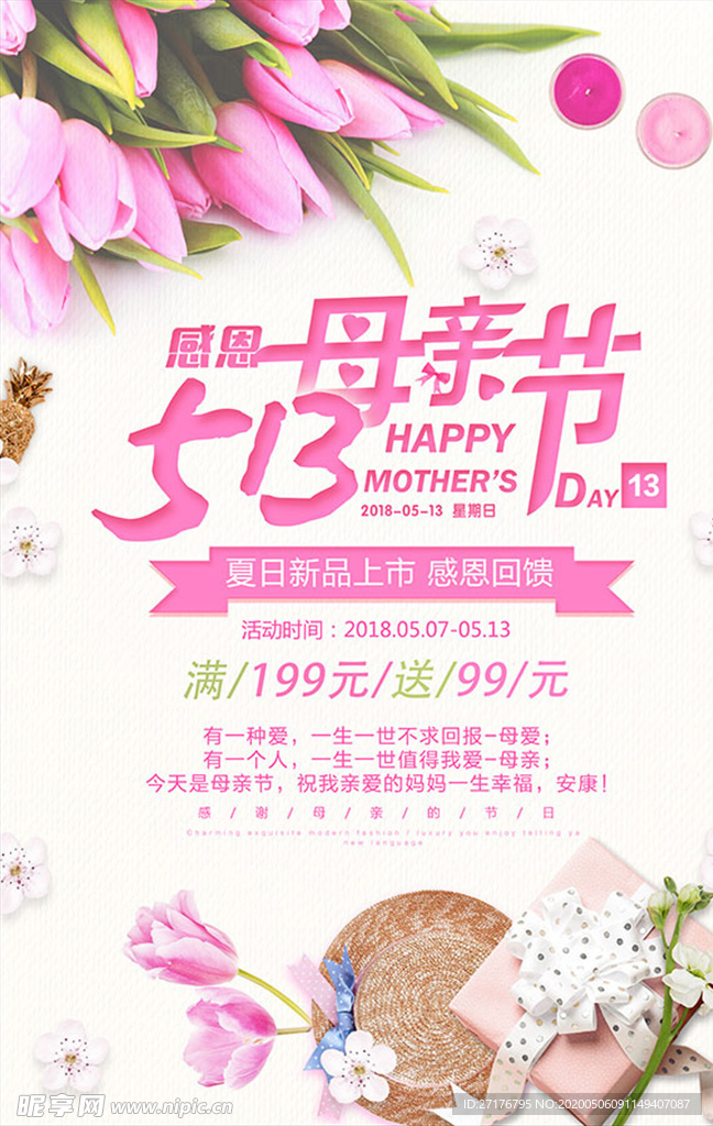 感怀母恩