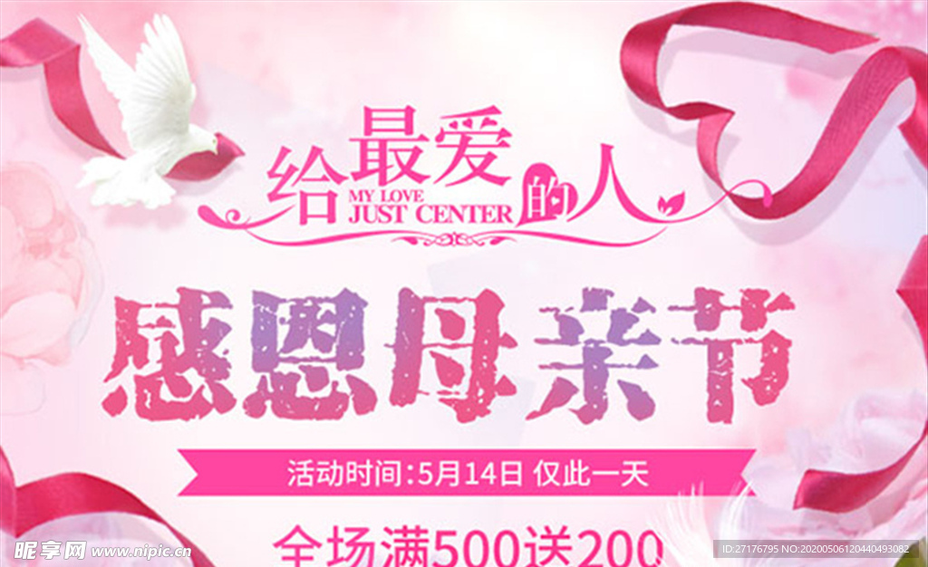 母亲节来了