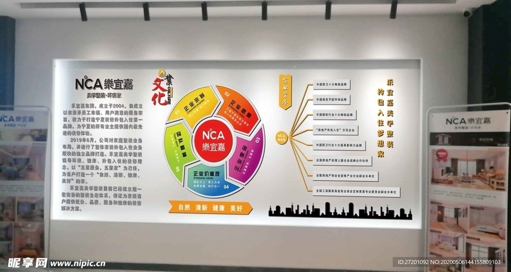 企业文化