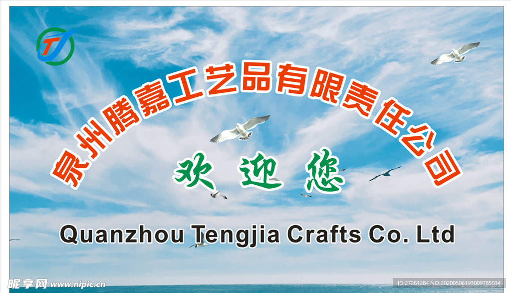 公司形象墙