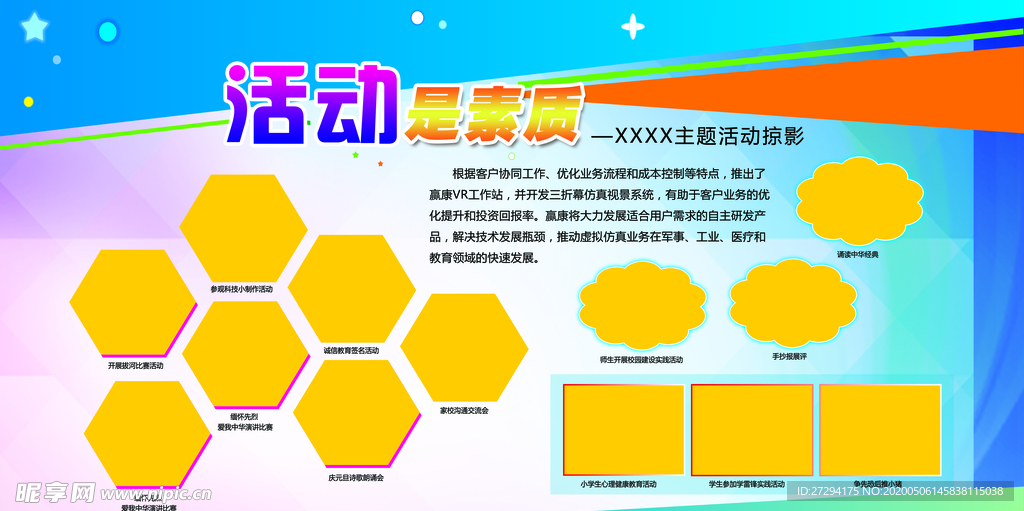 活动剪影