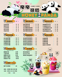 奶茶灯箱广告