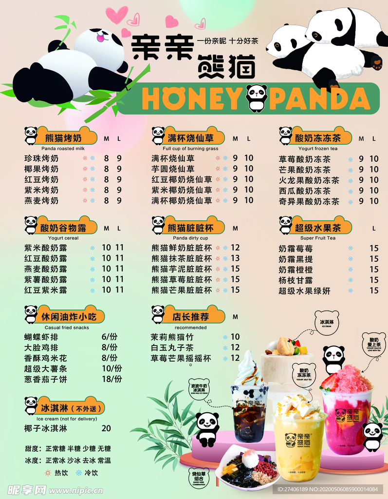 奶茶灯箱广告
