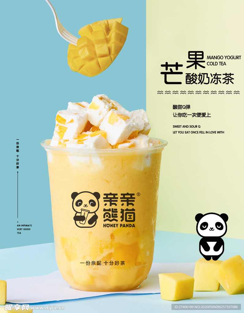 奶茶灯箱广告