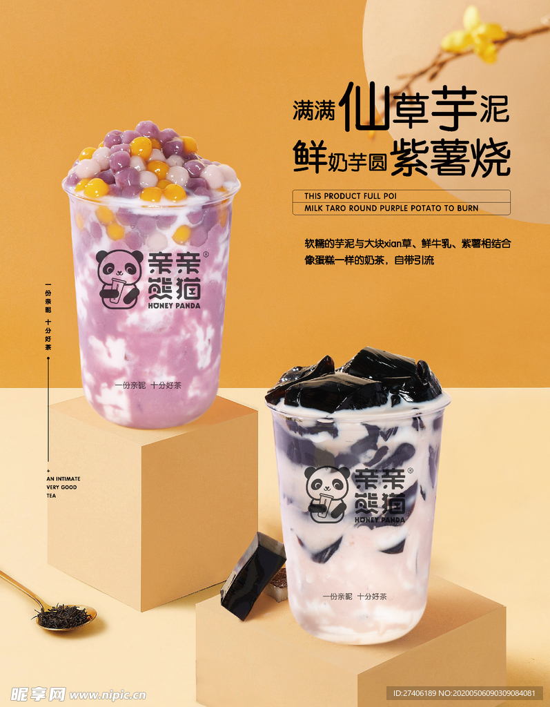奶茶灯箱广告