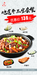 地道牛三宝套餐