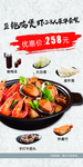 巨鲍鸡煲虾2-3人豪华套餐