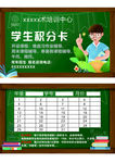 教育培训