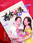 母亲节