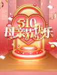 母亲节