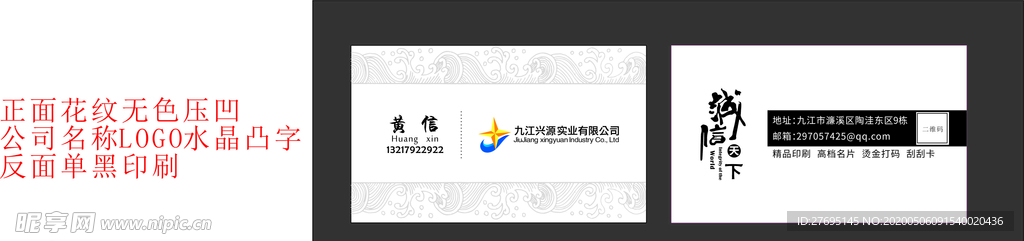 高档 名片 矢量