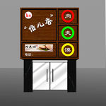 肉夹馍门头
