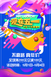 爱在五一  劳动节