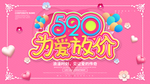 520海报