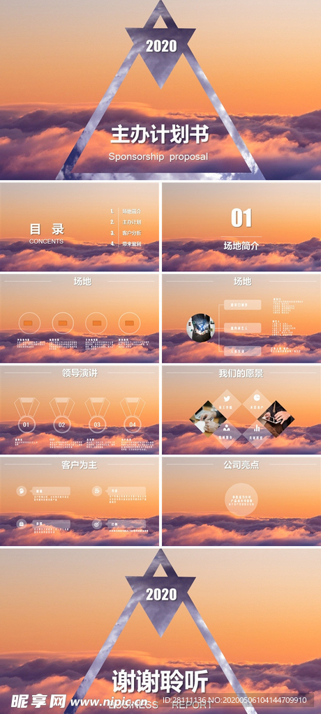 活动策划