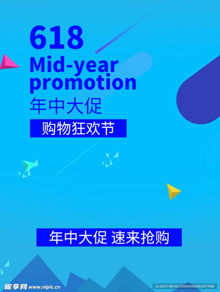 618广告