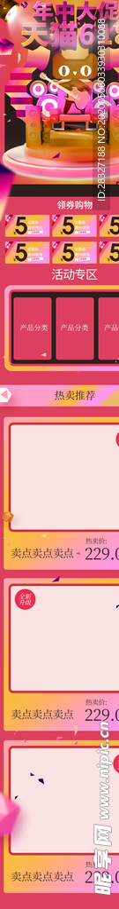 618广告