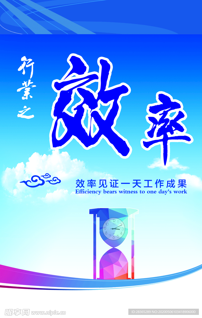 制度展板