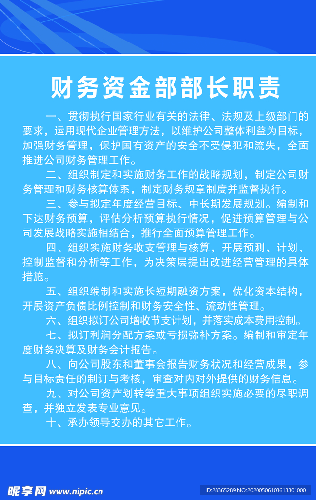 展板设计  蓝色展板  制度
