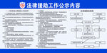 法律援助  司法 调解