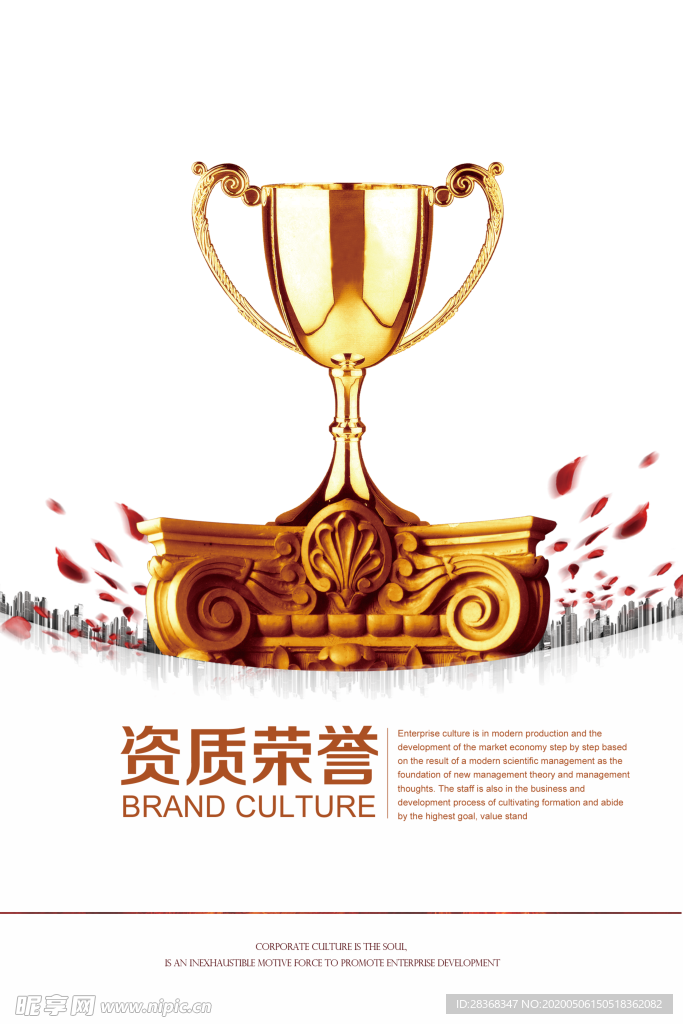 奖杯