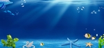 蓝色海洋背景
