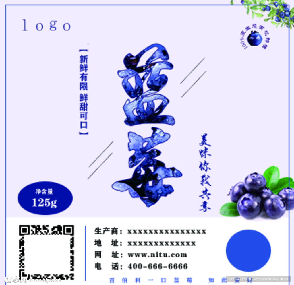 蓝莓标签