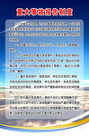 制度牌