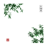 水墨竹子