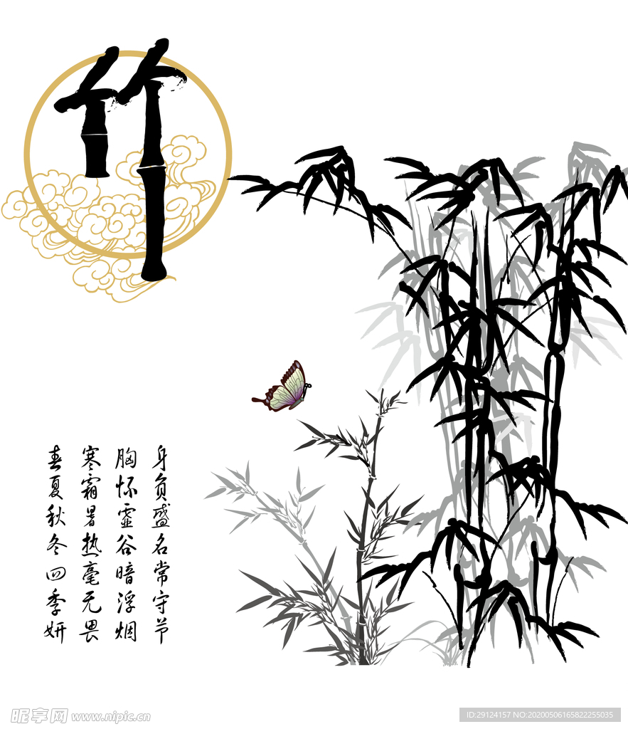 水墨竹子